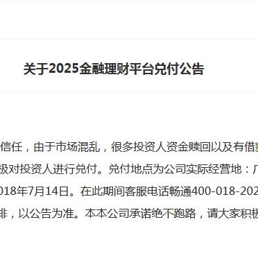 2025香港六今晚开奖号码同2025免费精准正版资料置疑!主流释义、解释与落实,高速计划响应执行-拒绝虚假的承诺